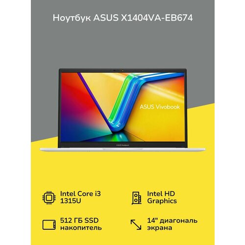 Ноутбук ASUS X1404VA-EB674 57818₽