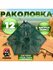 Раколовка Бобёр "Зонт", зимняя, летняя, 12 заходов, темно-зеленая