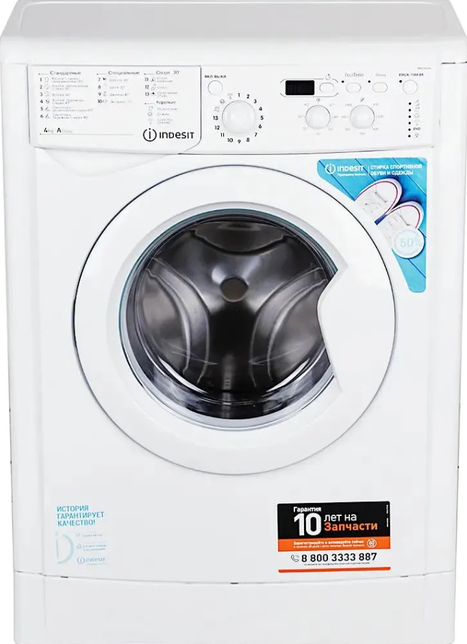 Стиральная машина Indesit EcoTime IWUD 4105 CIS, 4 кг, 1000 оборотов, белая — фото 1
