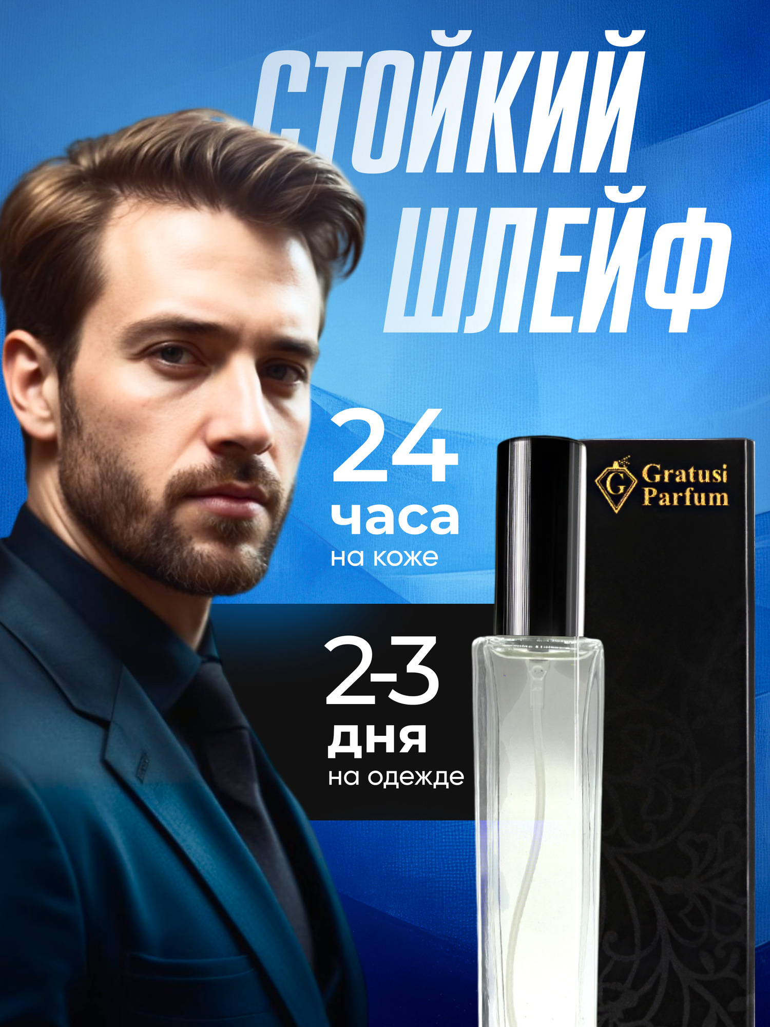 Духи мужские по мотивам Aсqua di Gio 50 мл + подарок 1 мл другого аромата — фото 1