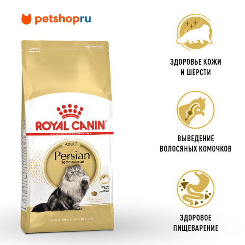 Корм Royal Canin сухой сбалансированный для взрослых персидских кошек от 12 месяцев, Persian Adult, 4 кг.