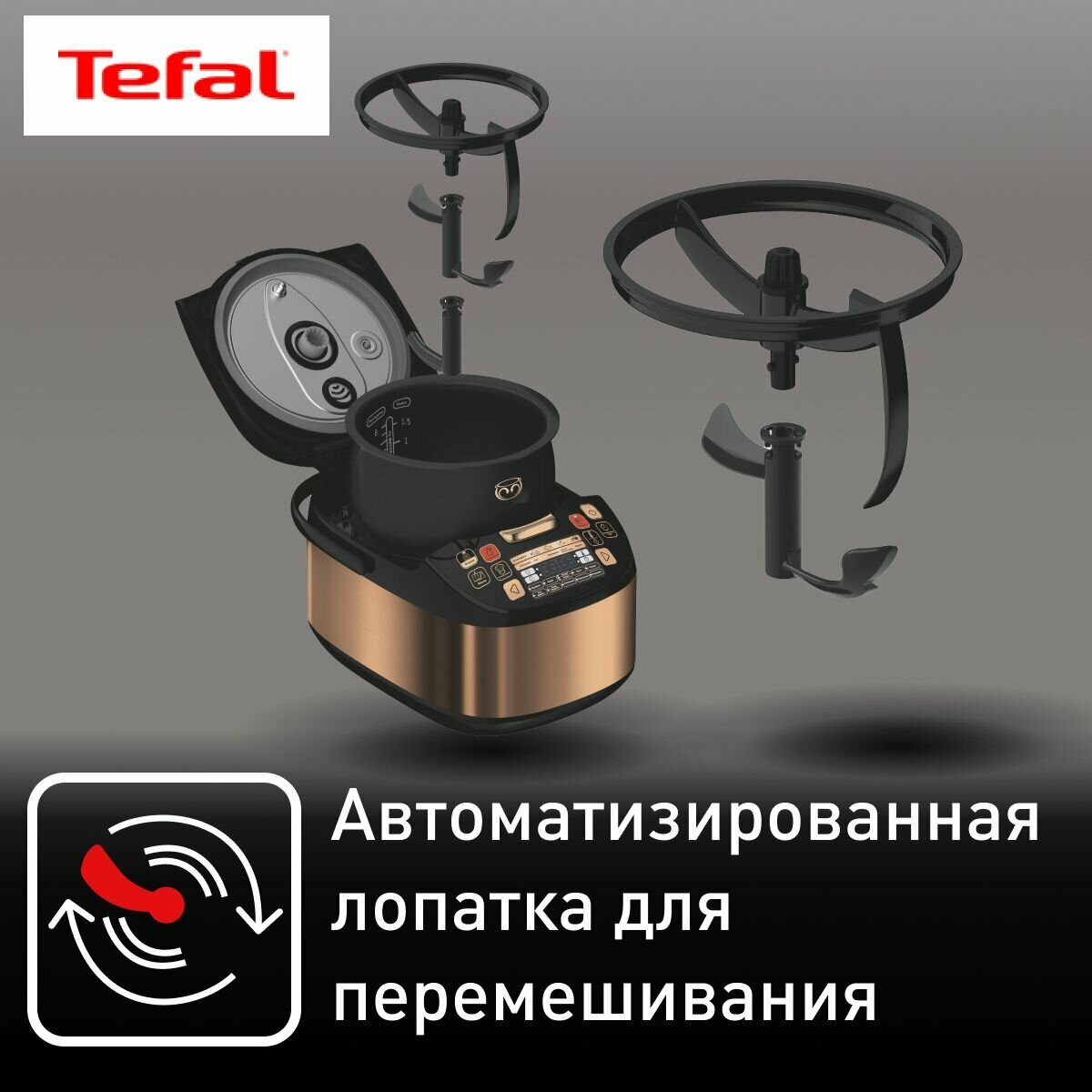 Мультиварка Tefal RK901F32 — фото 1