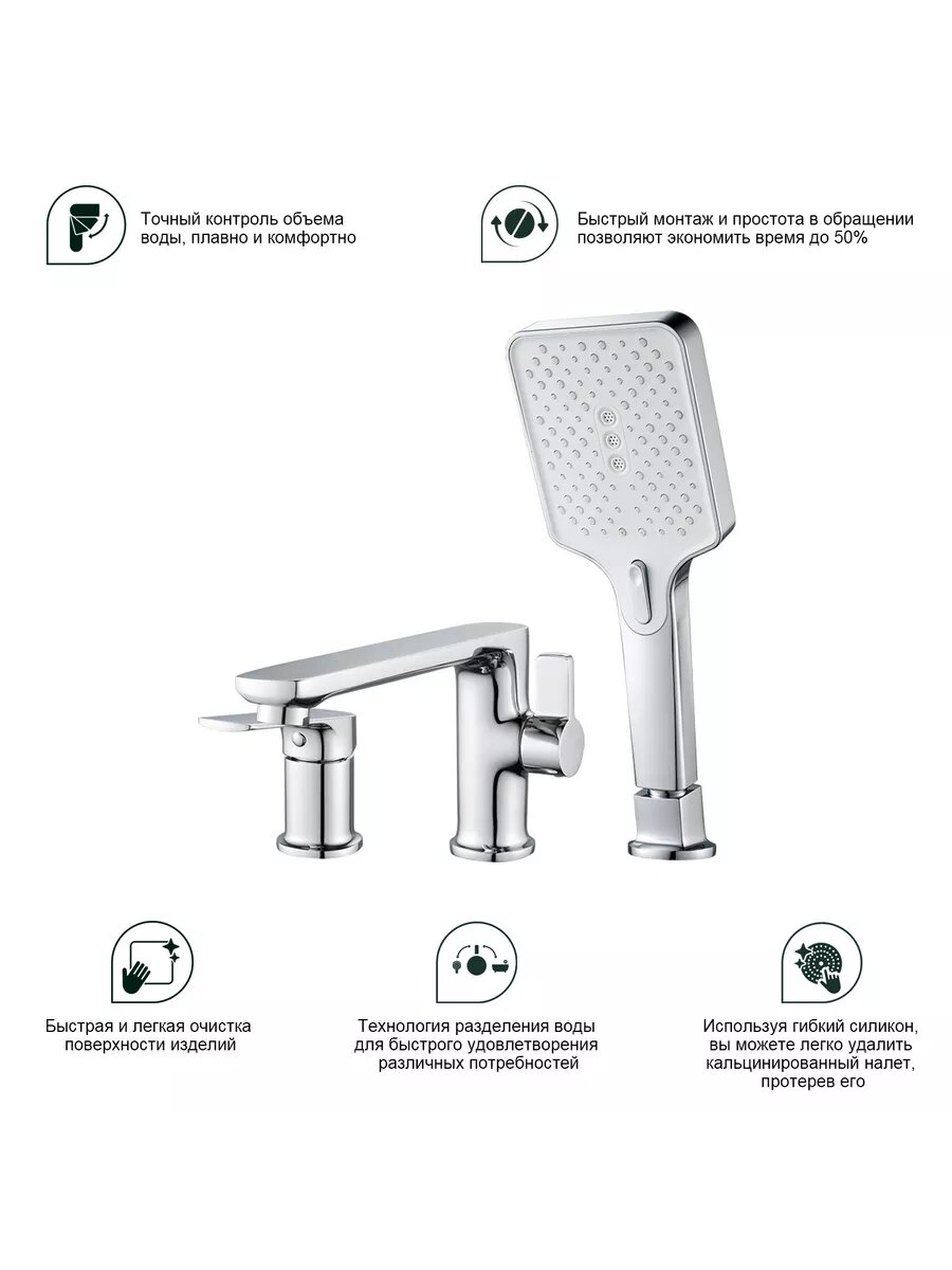 S30.31 Смеситель для ванны — фото 1