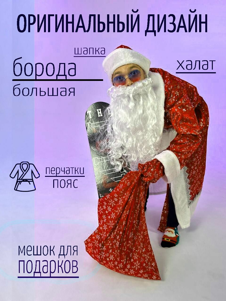 Карнавальный взрослый костюм деда мороза универсальный размер