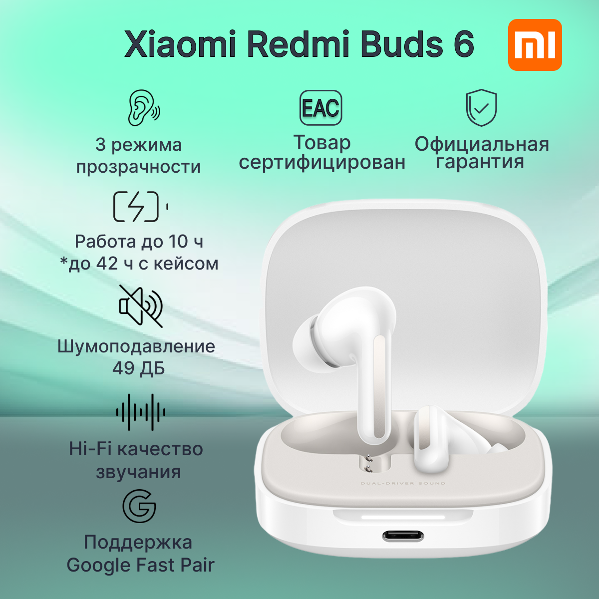 Беспроводные наушники Xiaomi Redmi Buds 6 белые BHR9250GL