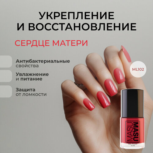 Лак MASU MASU Укрепляющий Сердце Матери красный 15 мл 399₽
