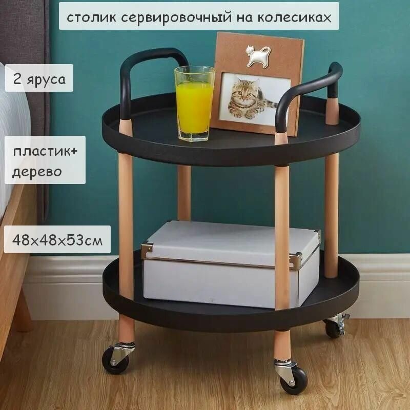 BORTEN Сервировочный стол, 48х48х53 см