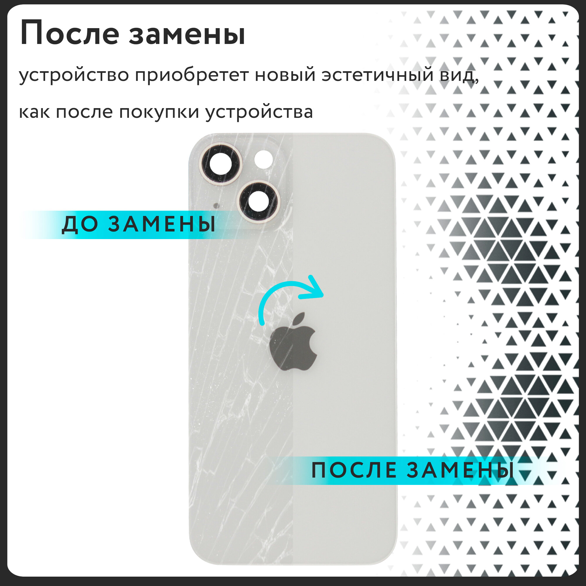 Задняя крышка (стекло) в сборе с рамкой для iPhone 14 — фото 1
