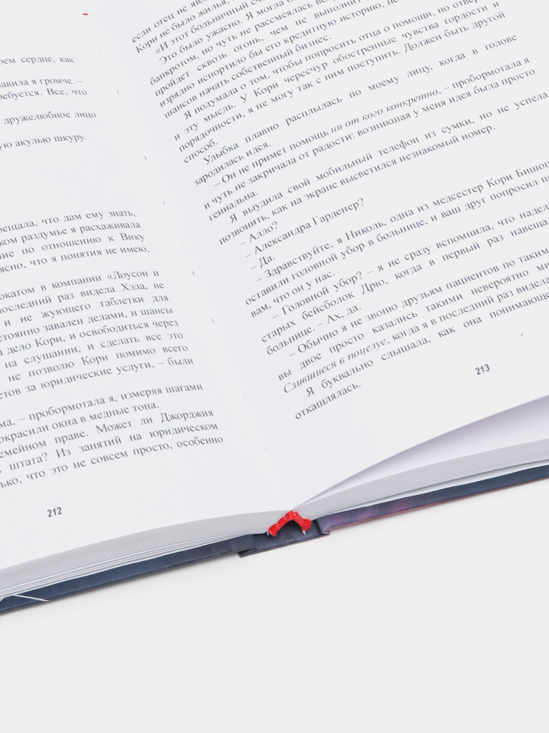 Сгорая дотла. Эмма Скотт — фото 1