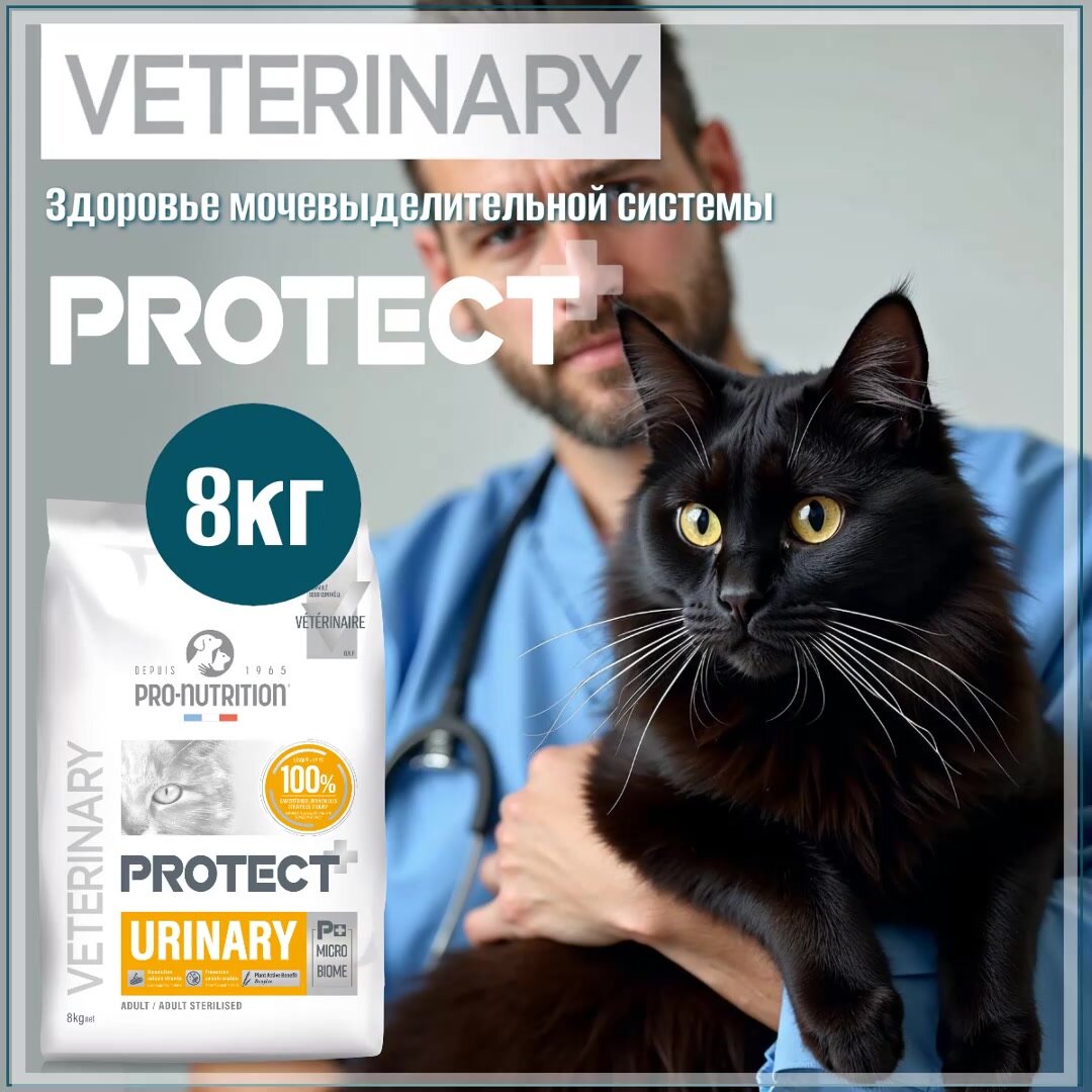 Сухой лечебный корм для кошек Flatazor Protect+ Urinary с птицей, ветеринарная диета для животных с МКБ, профилактика камней в почках и снижение болей, Франция, 8кг — фото 1
