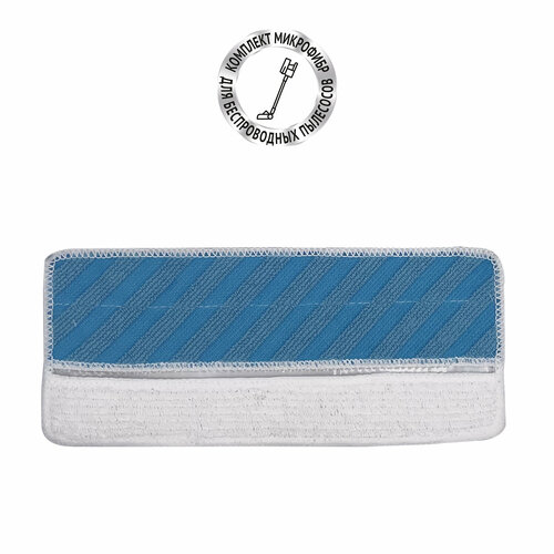 Комплект микрофибр для влажной уборки для портативного пылесоса Polaris PVCSM 1146 Серый 999₽