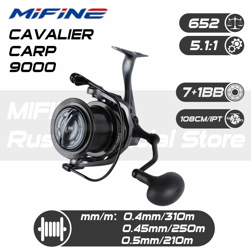 Катушка рыболовная MIFINE CAVALIER CARP 9000F 7+1подшипник (4:4.1), для спиннинга, для карповой ловли, для фидерной ловли