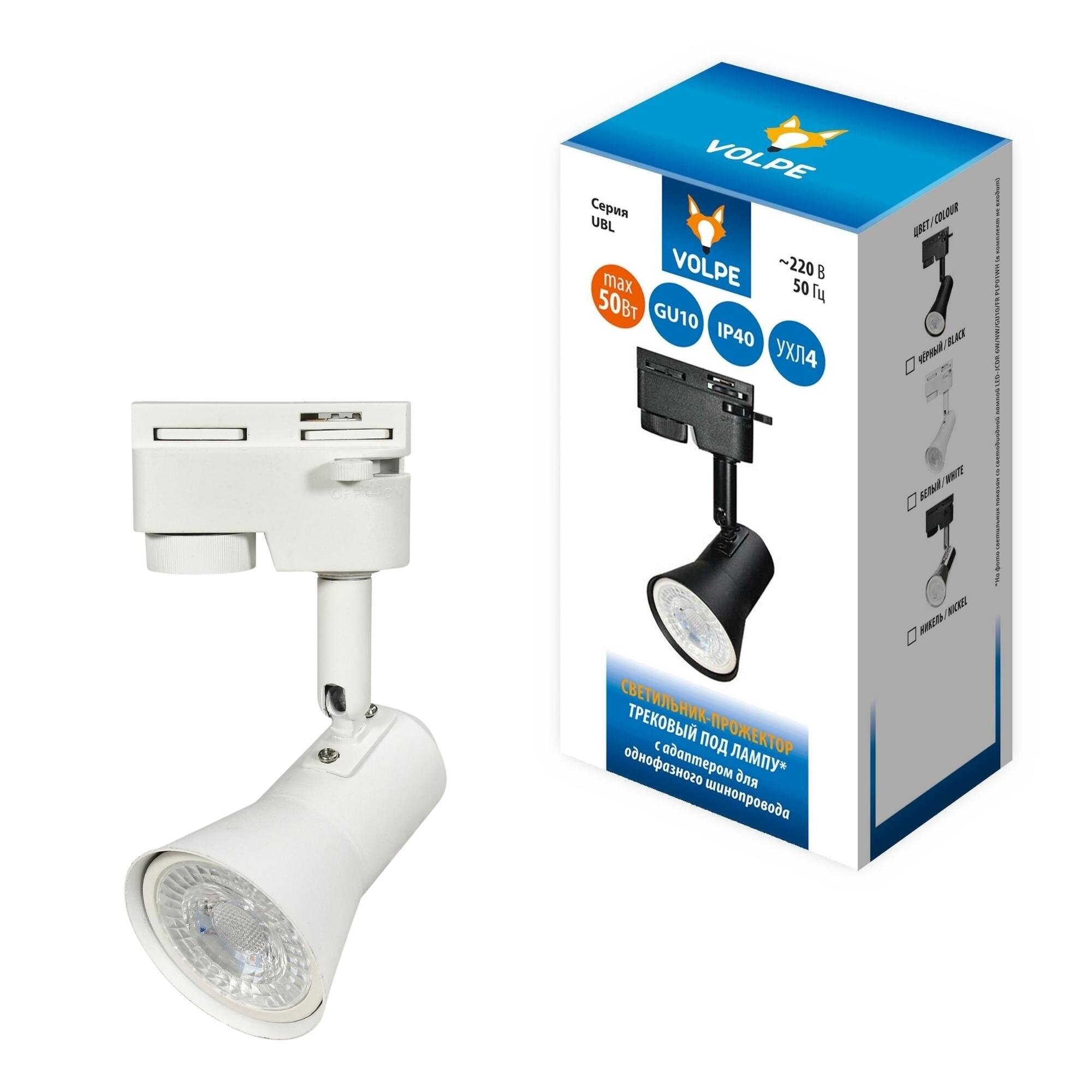 Трековый светильник Volpe UL-00009604 - фото №3