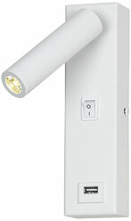 Бра светодиодное с выключателем и USB-портом Lussole LGO Cozy SY0428