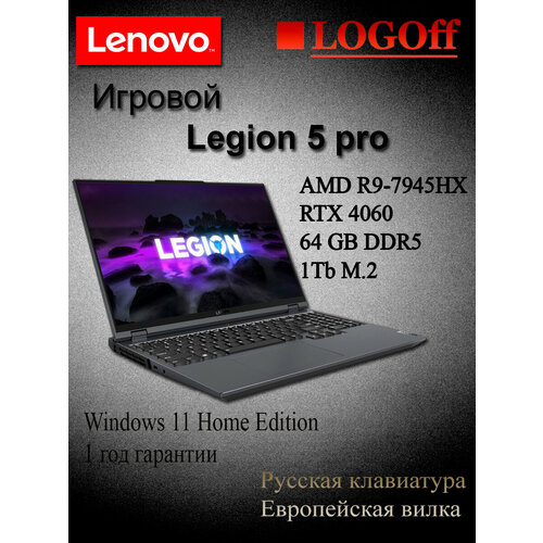 Игровой ноутбук Lenovo Legion R9000P 16 AMD Ryzen 9 7945HX RAM 64 ГБ SSD 1ТБ NVIDIA GeForce RTX 4060 8 Гб серый 200399₽