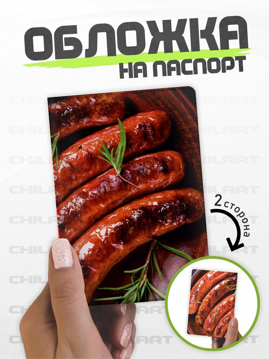 Обложка для паспорта ChilArt, оранжевый, бежевый, коричневый, зеленый