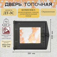 Дверца топочная со стеклом ДТ-3С (Р) топочная 250*210мм окрашенная