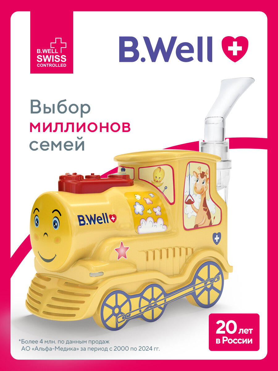 Ингалятор(небулайзер) B.Well PRO-115 компрессорный медицинский детский