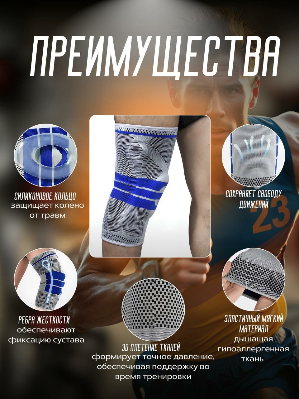 Картинки Наколенник суппорт бандаж с 3D-поддержкой колена Knee Support Nesin размер М