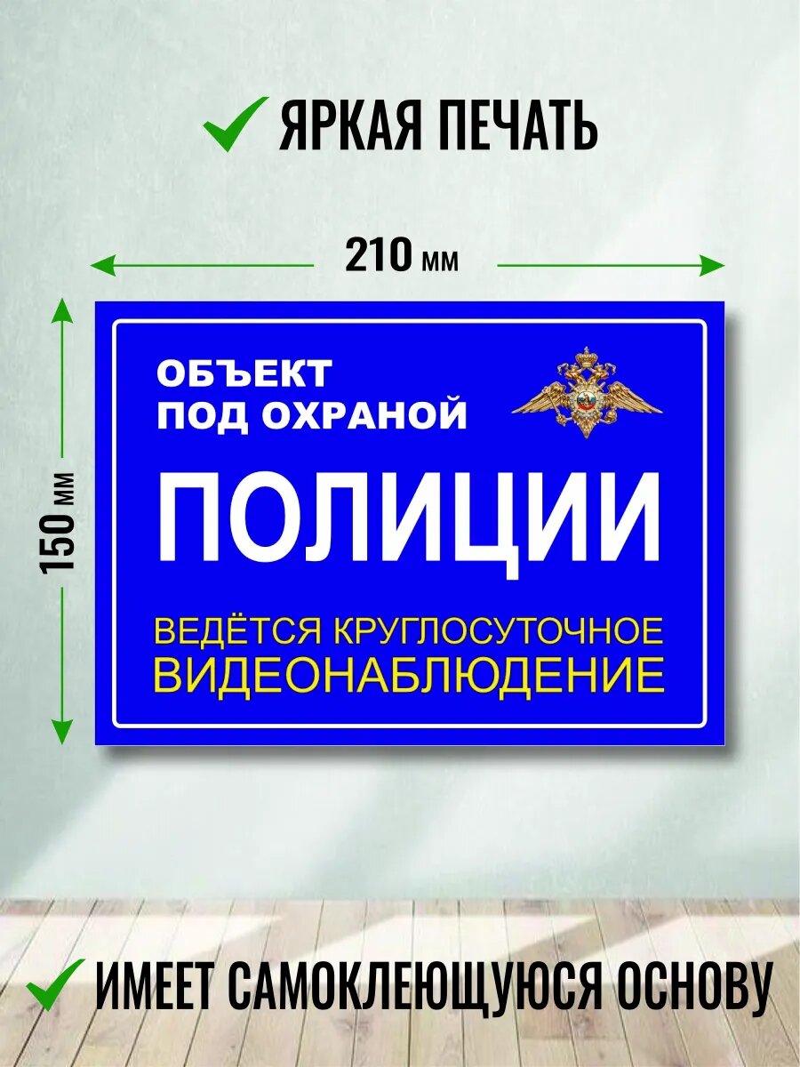 Наклейка Ведется видеонаблюдение — фото 1