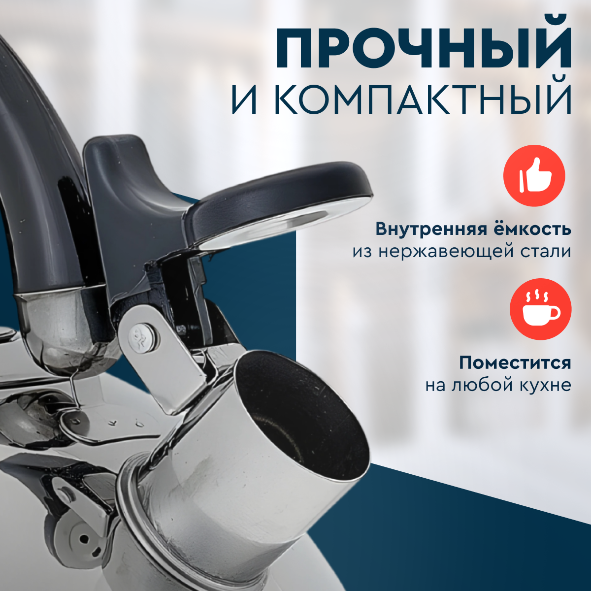 Чайник для плиты Webber BE-0526 со свистком, 2.5 л, нержавеющая сталь, индукционное дно — фото 1