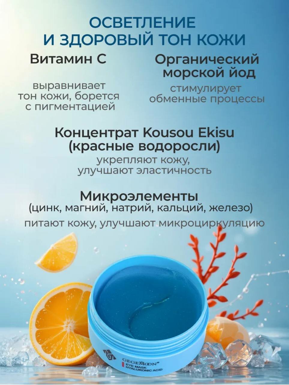 Патчи для глаз от отеков и мешков антивозрастные с пептидами — фото 1