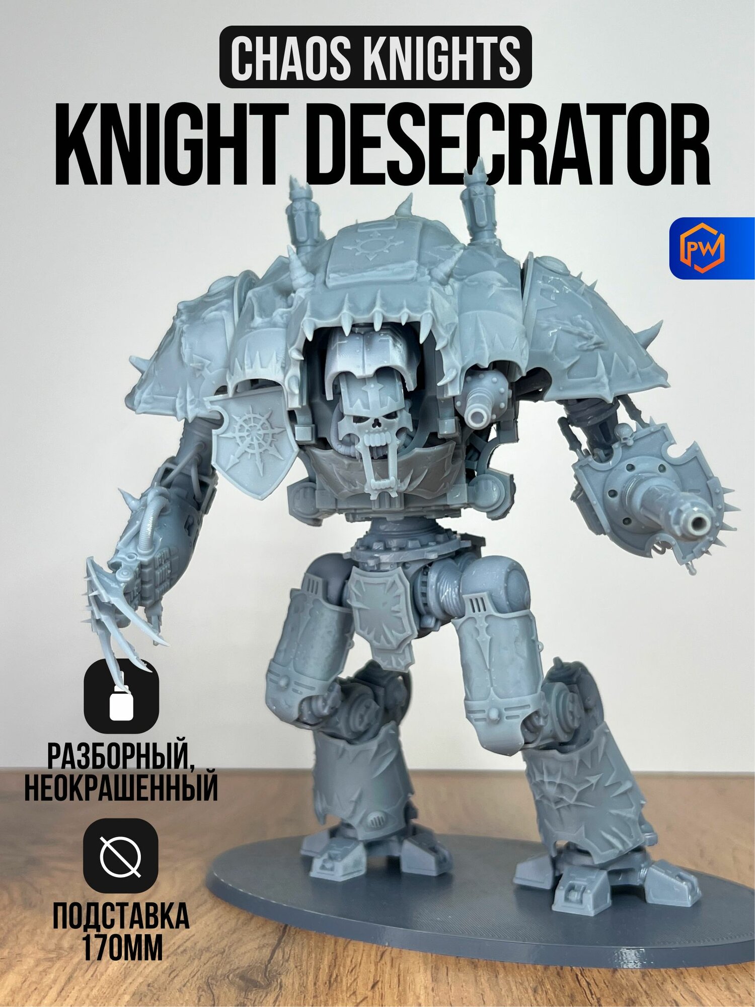 Warhammer 40000 Chaos Knight / Набор миниатюр для настольной игры