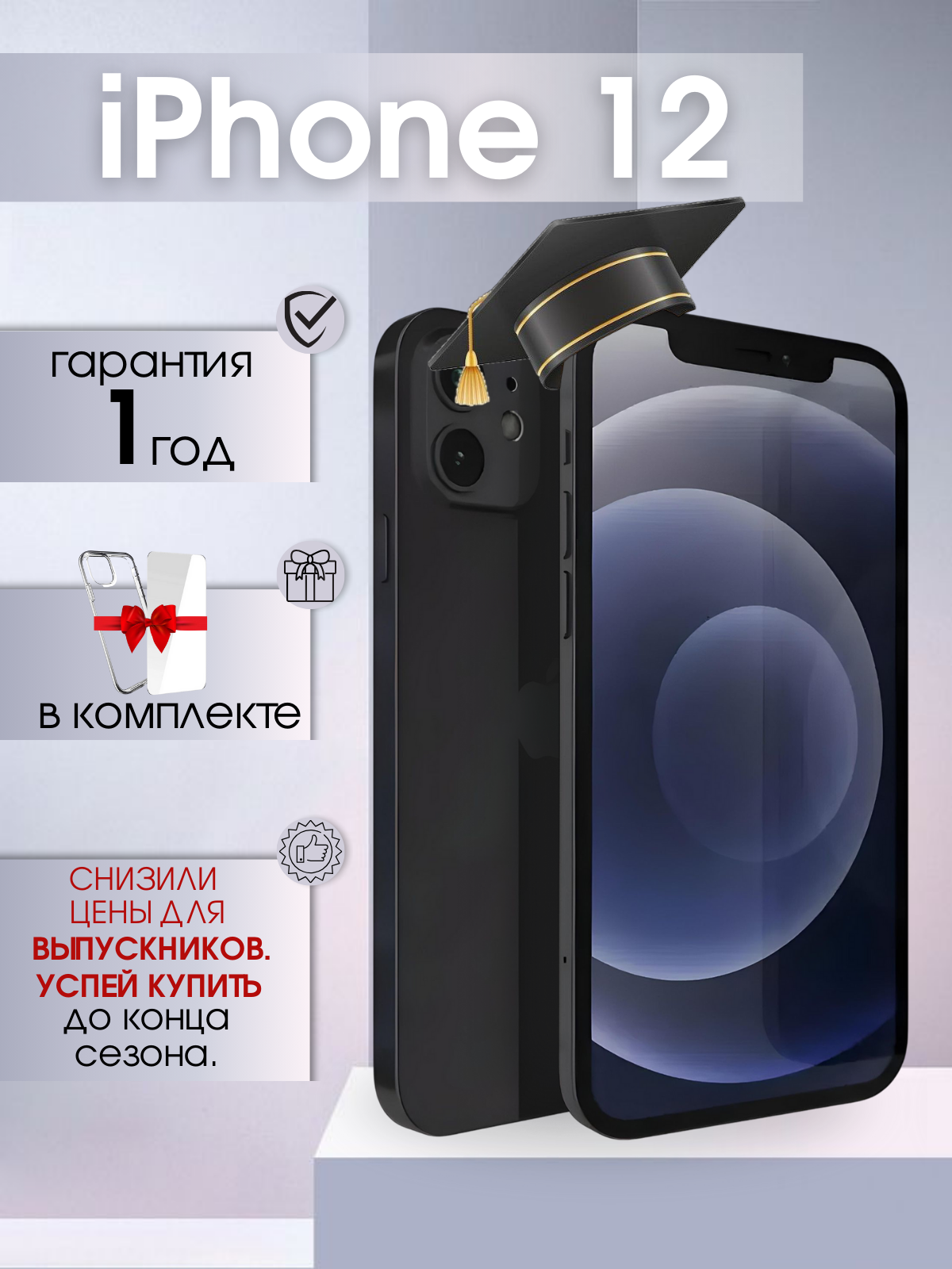 Смартфон Apple iPhone 12 mini 256 ГБ, черный