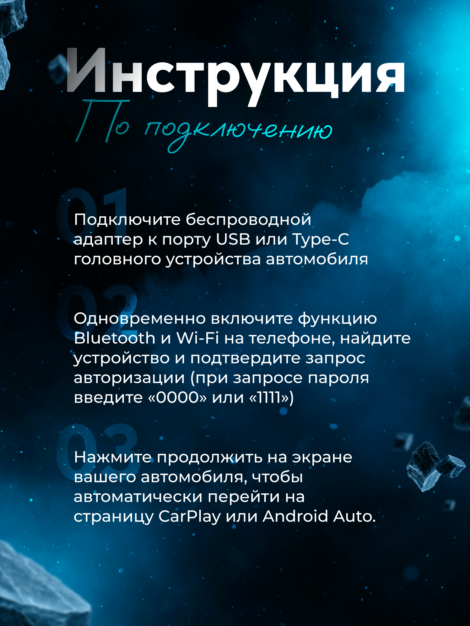Беспроводной адаптер CarPlay и Android Auto для головного устройства — фото 1