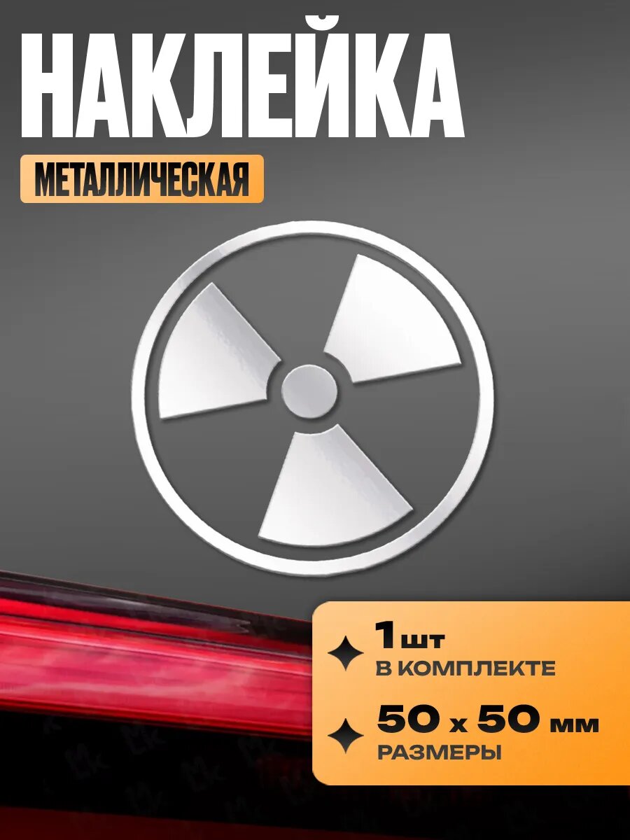 Металлическая наклейка KRAVTO 