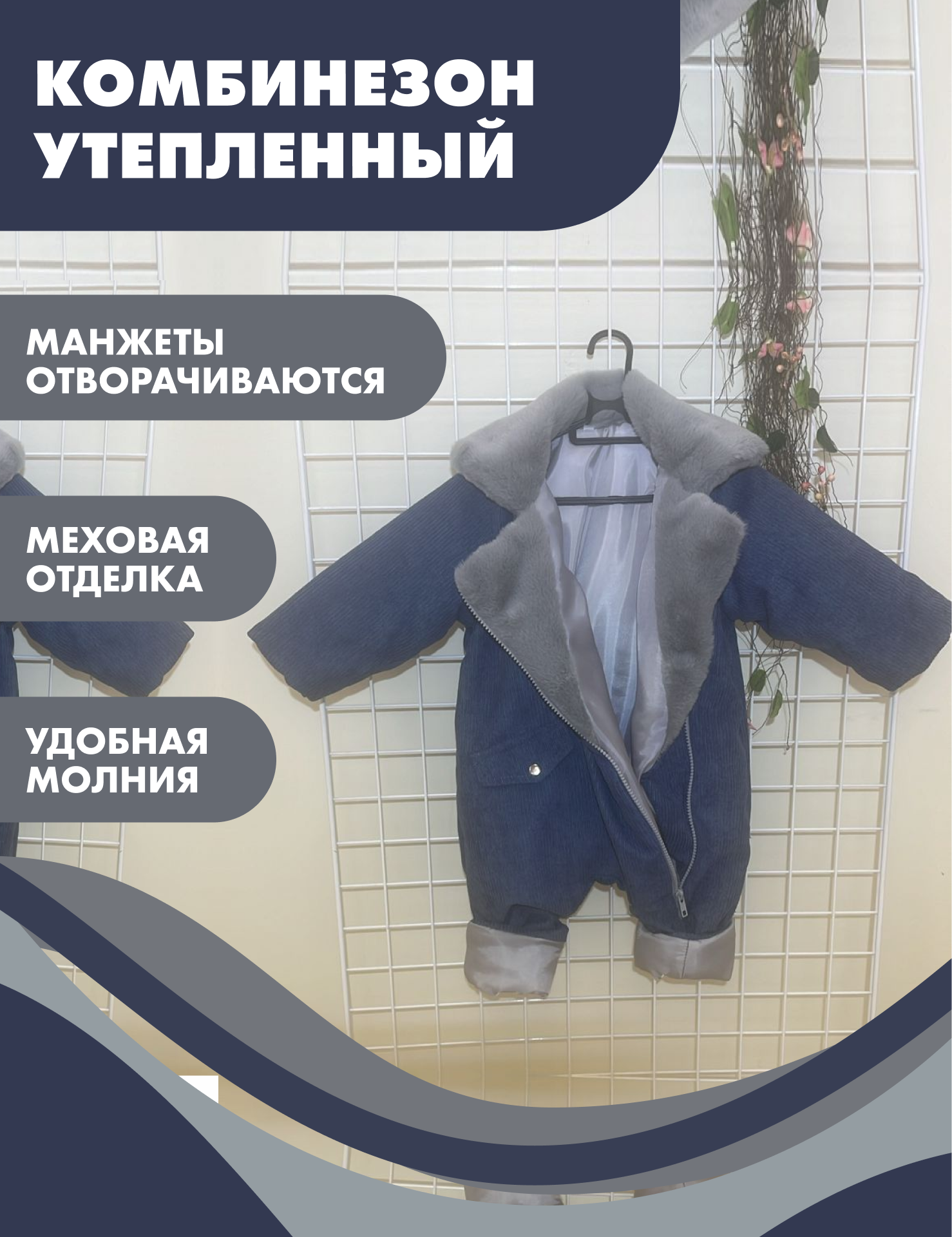 Комбинезон утеплённый Снолики