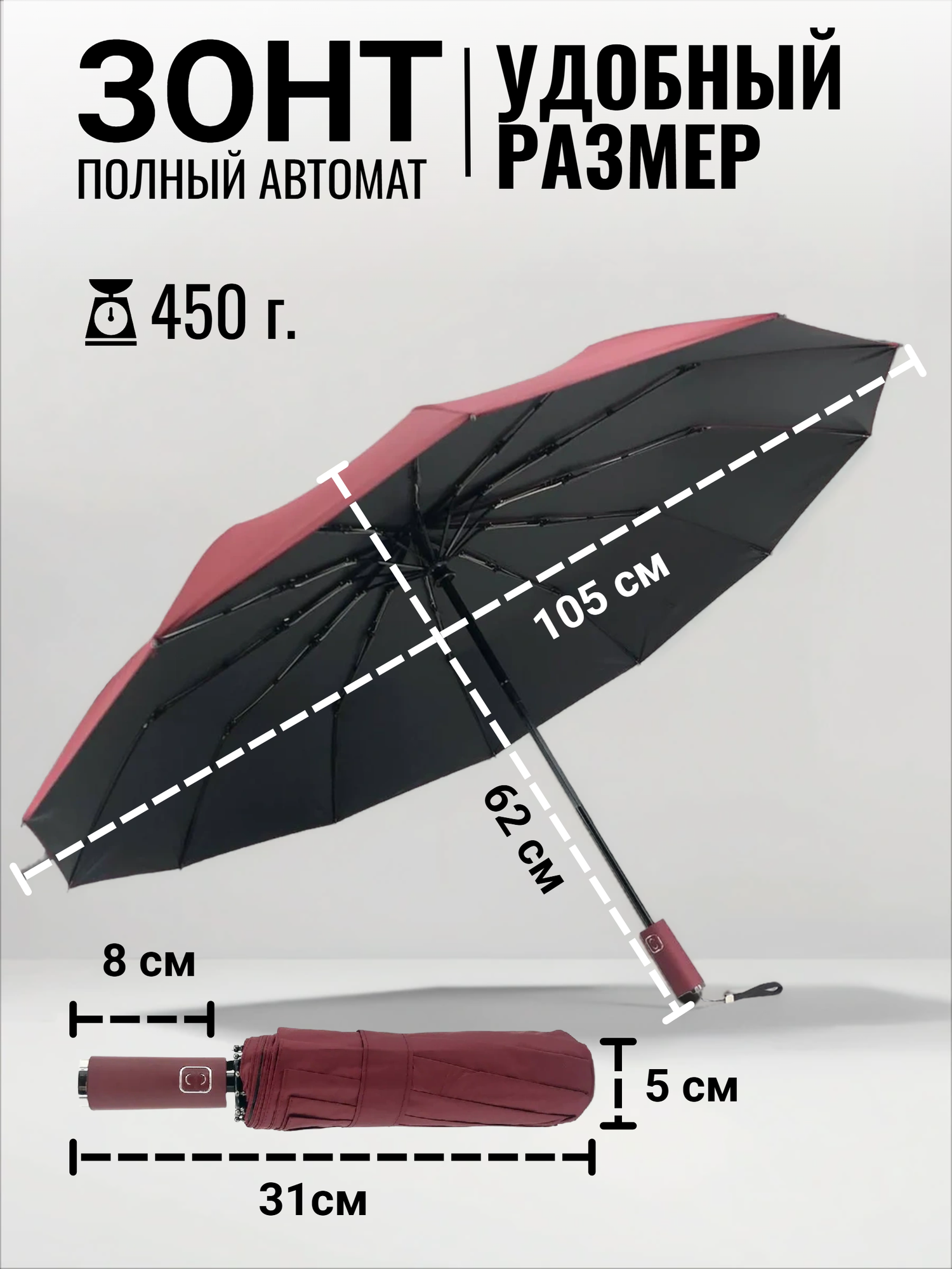 Зонт , бордовый — фото 1