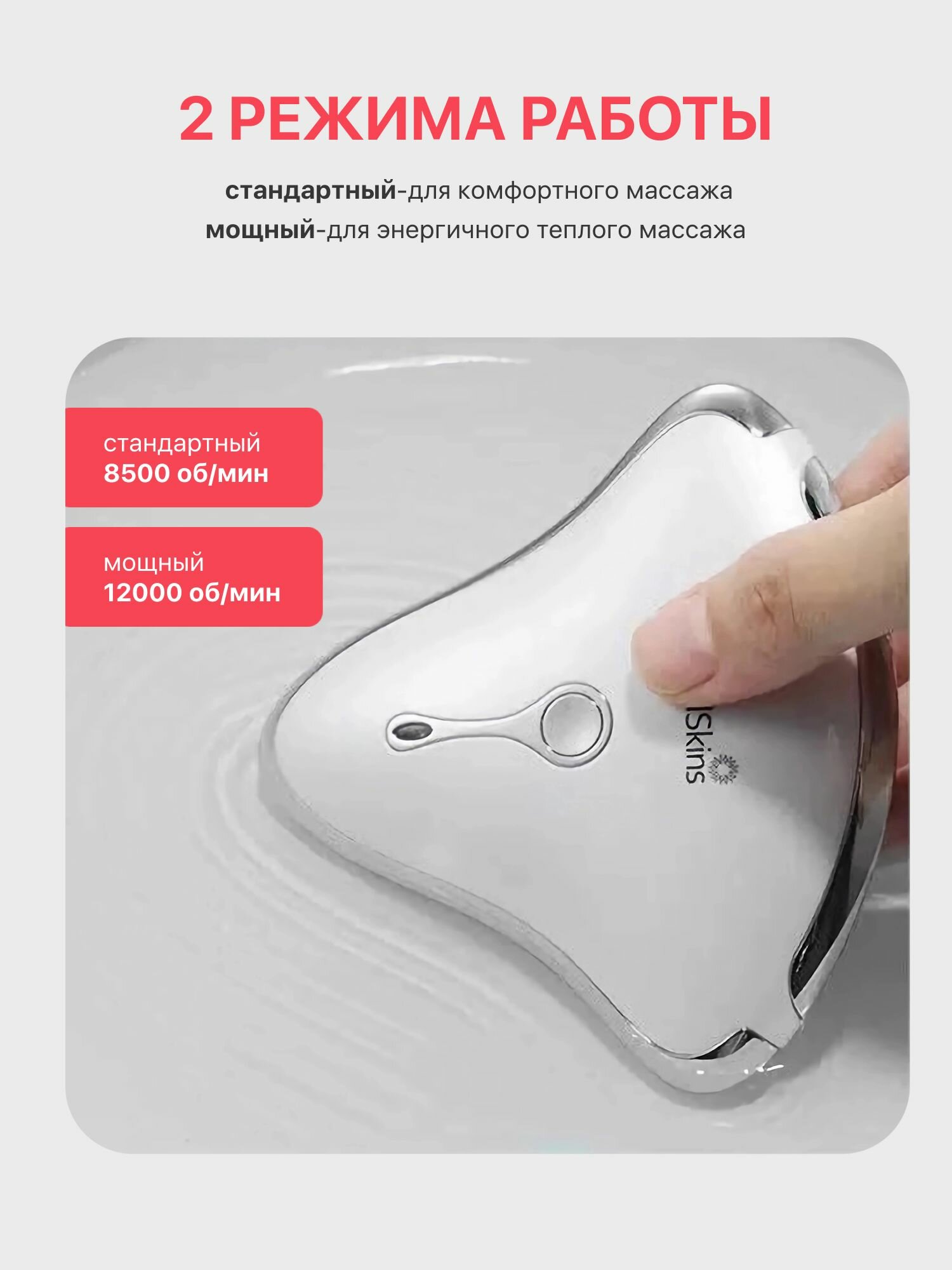 Изображение Массажер для лифтинга Wellskins WX-BJ819
