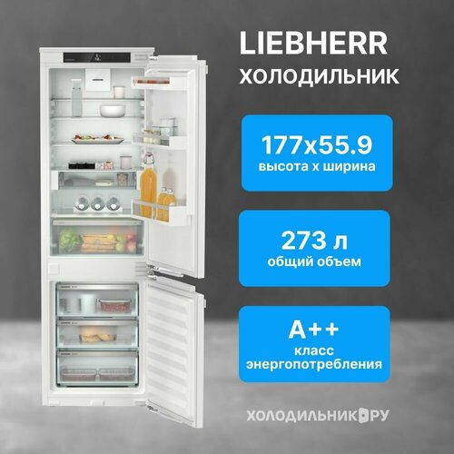 Встраиваемый двухкамерный холодильник Liebherr ICNd 5123-22 001 NoFrost белый 146999₽