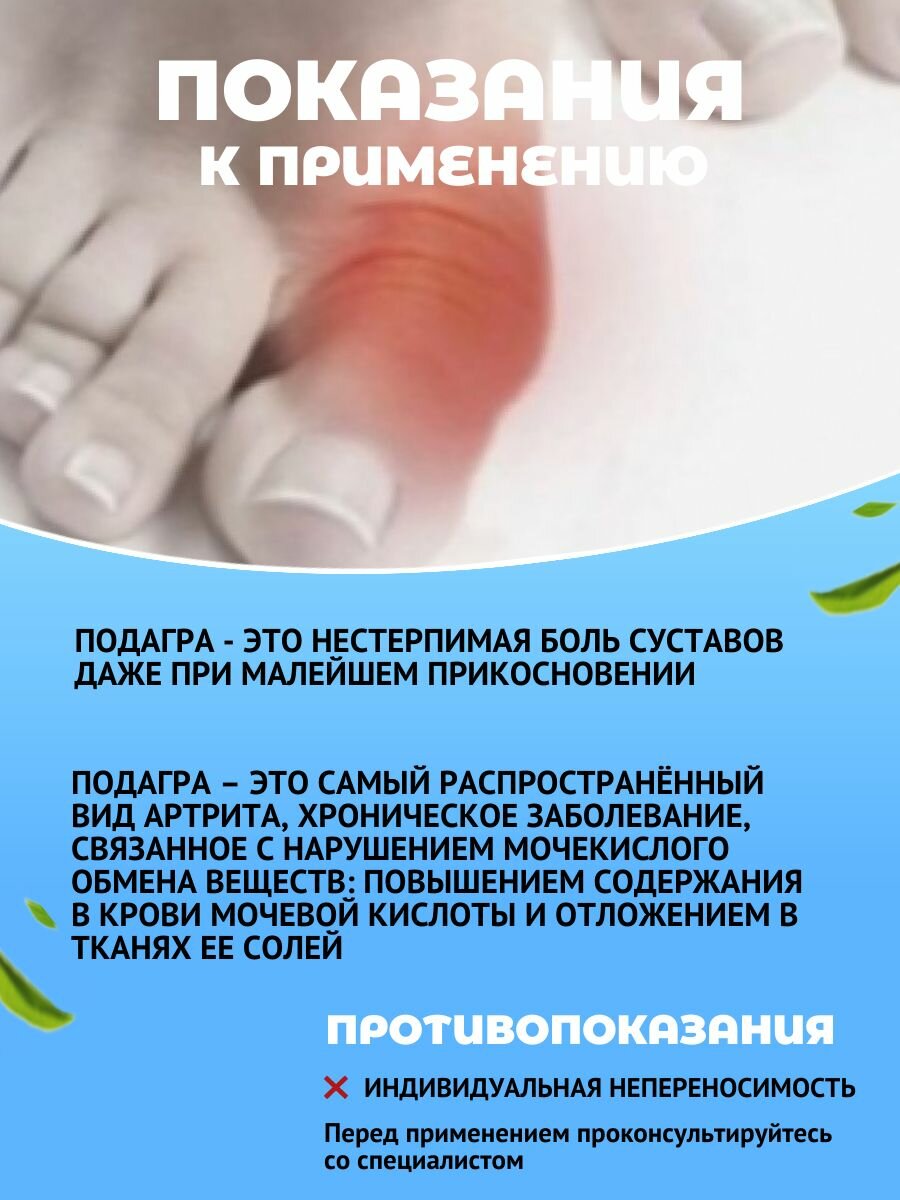 Картинки Травяной сбор при подагре, солевых отложениях, выведение мочевой кислоты, алтайские травы