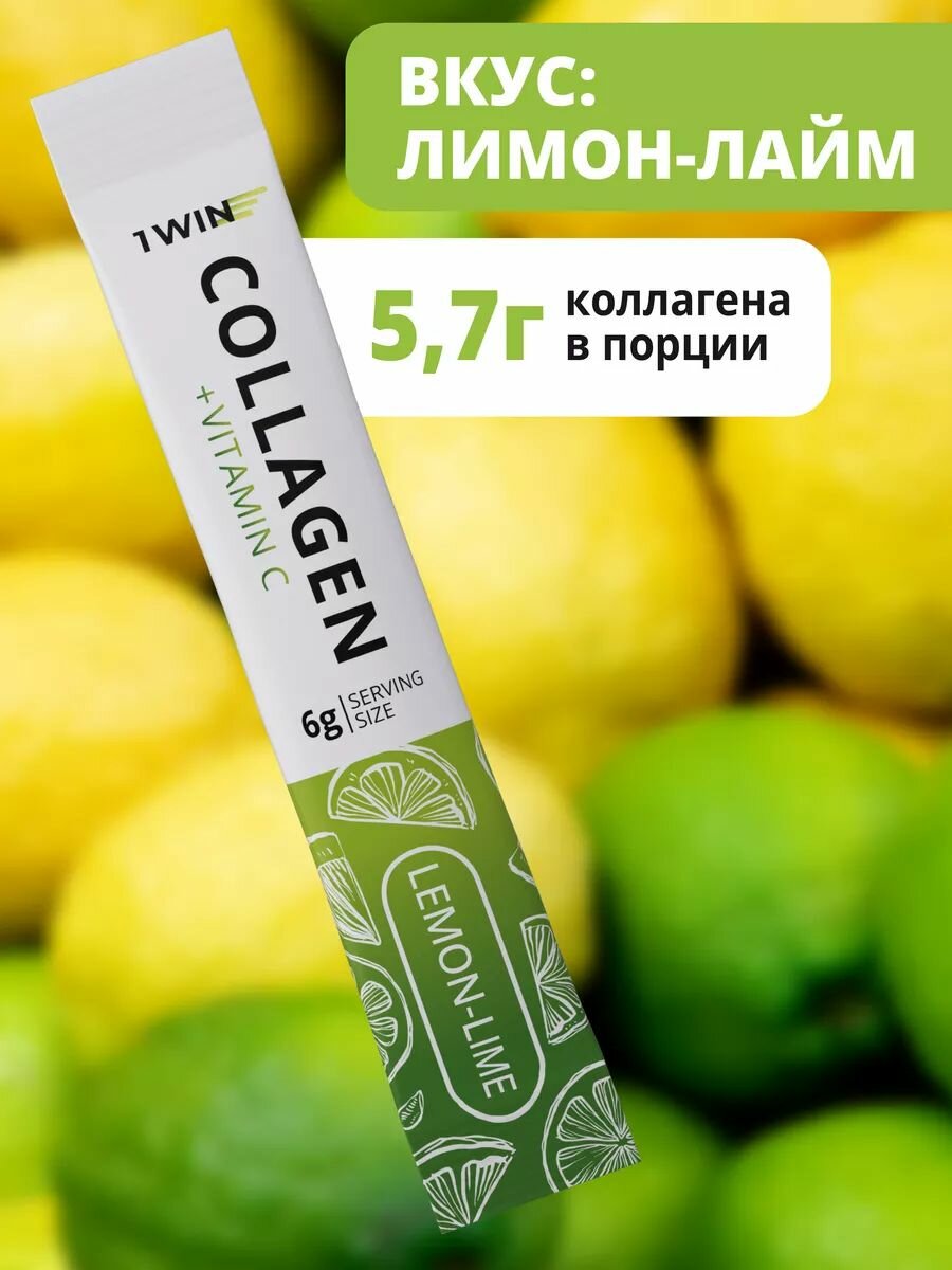 Коллаген в стиках для суставов и кожи, микс Вкусы: Лимон-лайм, Манго, Ягодный микс, 30 стиков — фото 1
