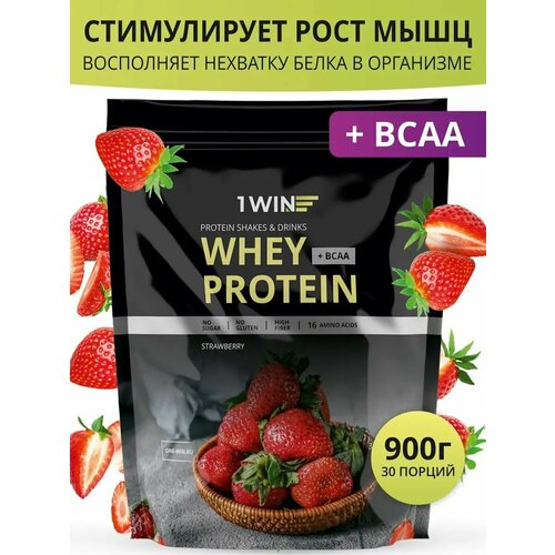 1WIN Протеин Whey Protein, Сывороточный белковый коктейль для похудения, без сахара, Клубника, 900 г.