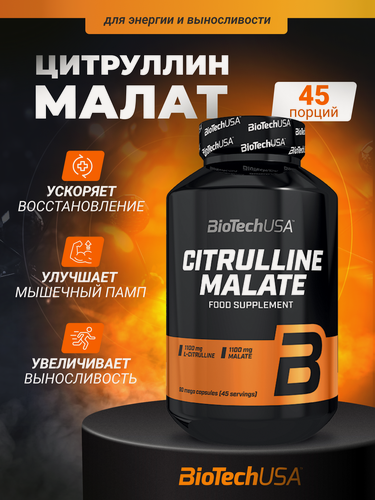 Изображение товара Цитруллин малат / BioTechUSA Citrulline Malate / 90 шт - без вкуса