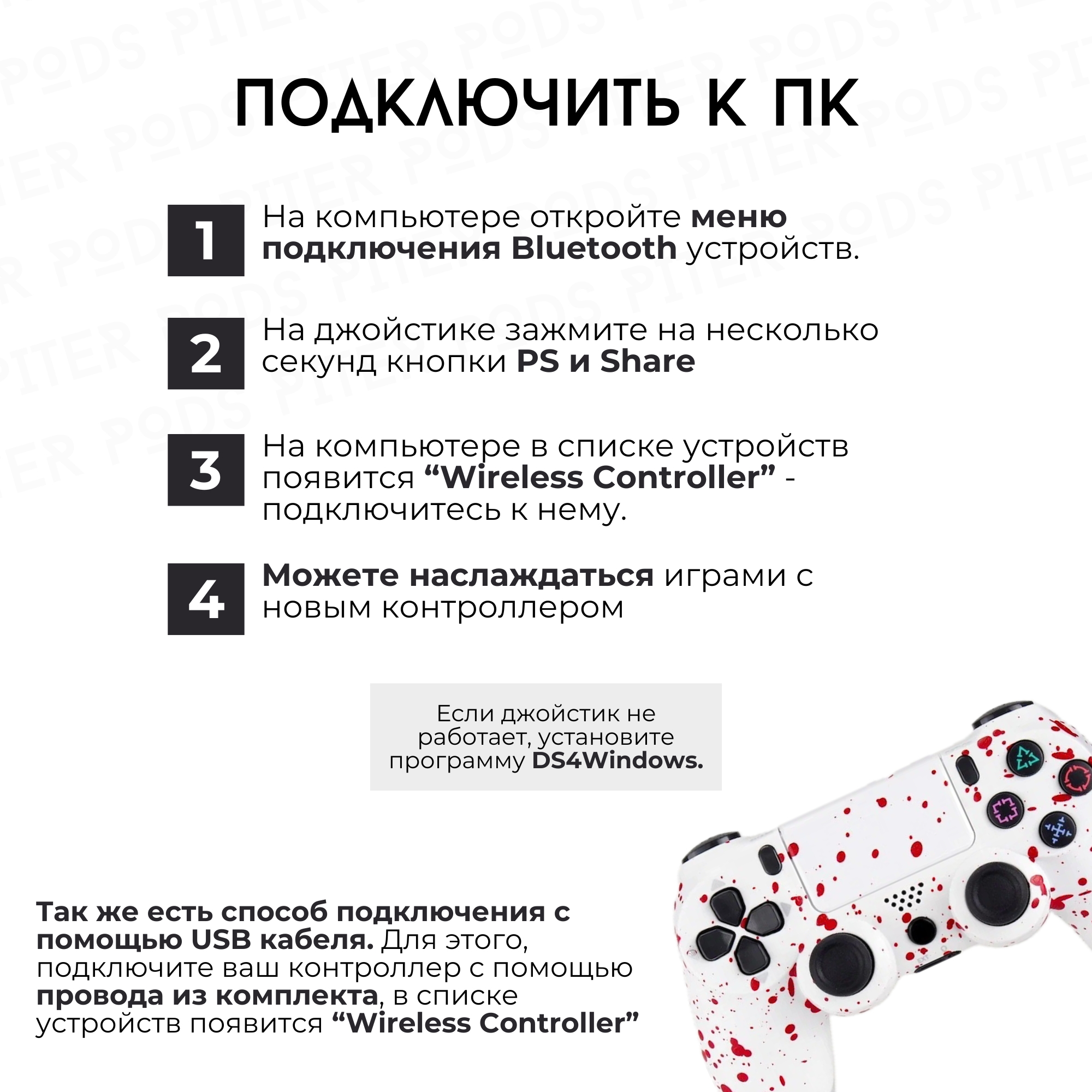 Беспроводной геймпад для PS4 с зарядным кабелем, God Of War Пятна / Bluetooth / Джойстик для PS и ПК — фото 1
