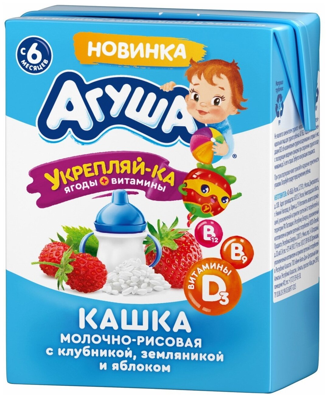 Кашка молочно-рисовая «Агуша» клубника-земляника-яблоко с 6 месяцев