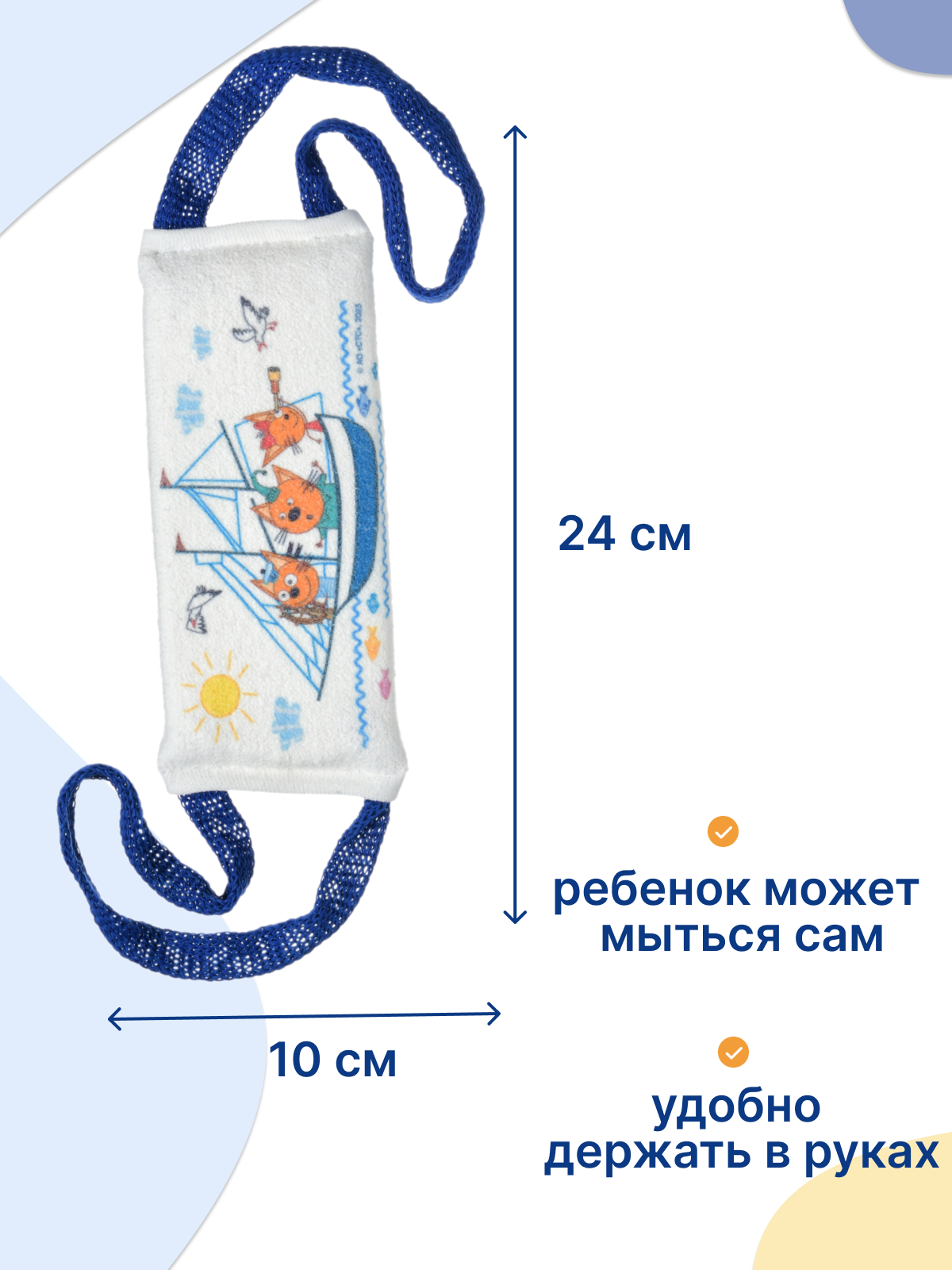 Мочалка детская для новорожденных 0+ мес. Три Кота — фото 1