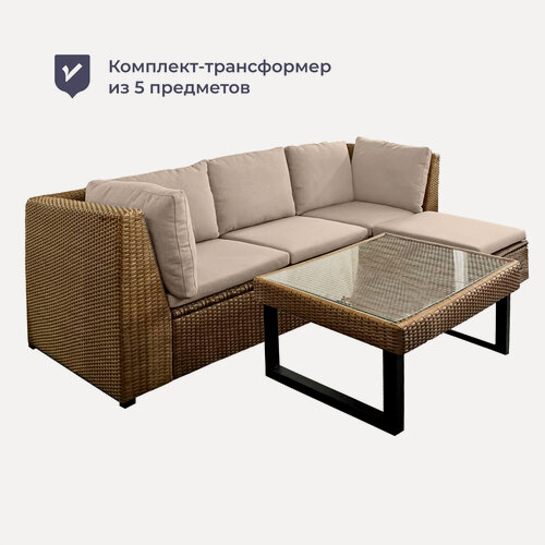 Изображение товара Комплект садовой мебели трансформер, ротанг, пшеничный, Homsly LFSR 500Y