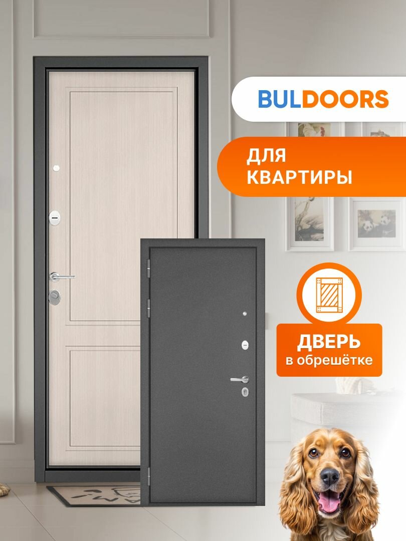 Дверь входная металлическая квартирная Бульдорс 70 МР  960х2050  левая  Букле графит  Эшвайт  Стандарт 1  хром  овал брон 