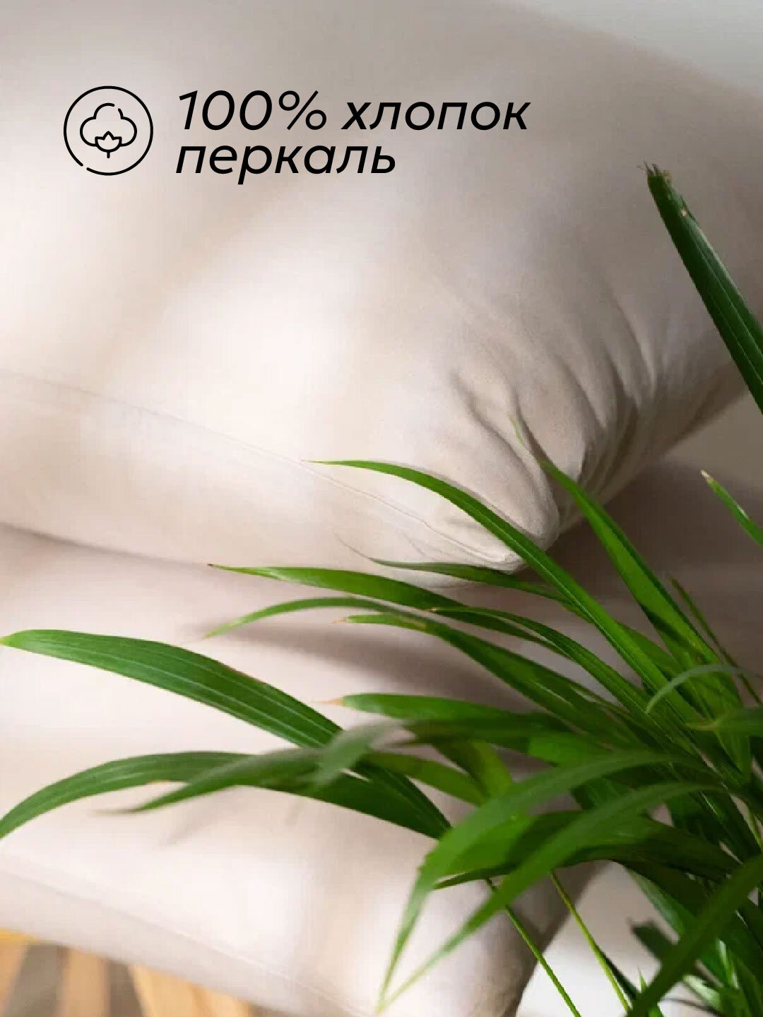 Комплект наволочек "Rania", поплин, гипоаллергенный, 100 % хлопок, 2 шт — фото 1