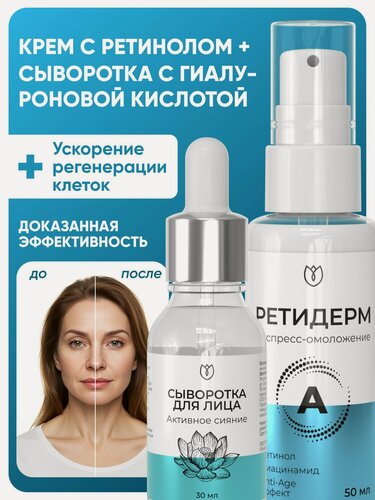 Изображение товара Подарочный набор для женщин. Набор для лица уходовый косметический бьюти Young Skin Box Алтея 2 шт