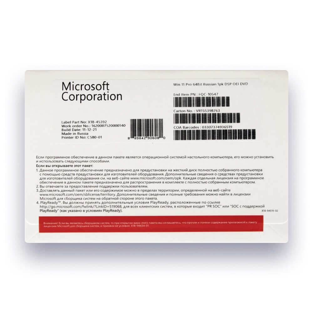 Windows 11 Pro / Русская версия DVD ОЕМ конверт, лицензия и диск, русский язык