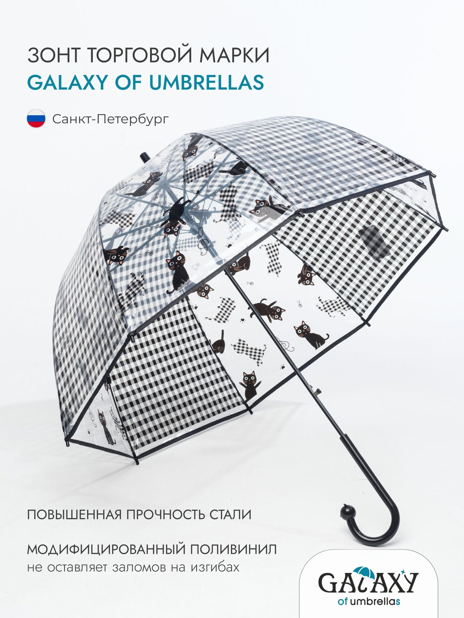 Зонт-трость GALAXY OF UMBRELLAS, черный — фото 1