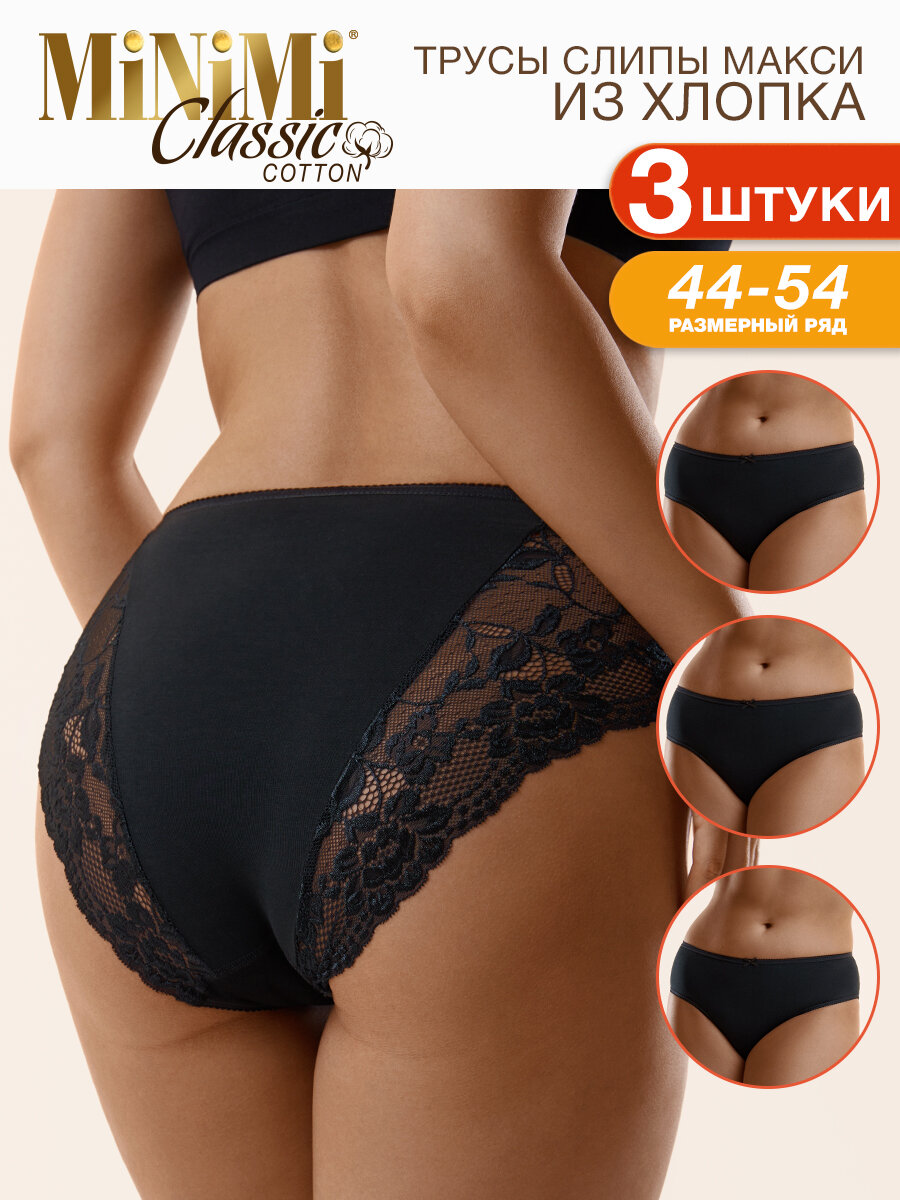 Трусы MiNiMi, комплект из 3 шт., размер 54 (3XL), черный