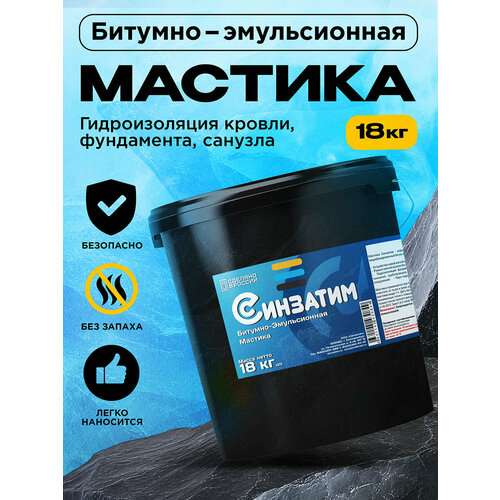 Синзатим