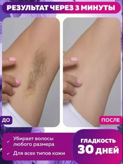 Крем для депиляции EVELINE, ультрабыстрый, для ног, рук, зоны бикини, 100 г — фото 1